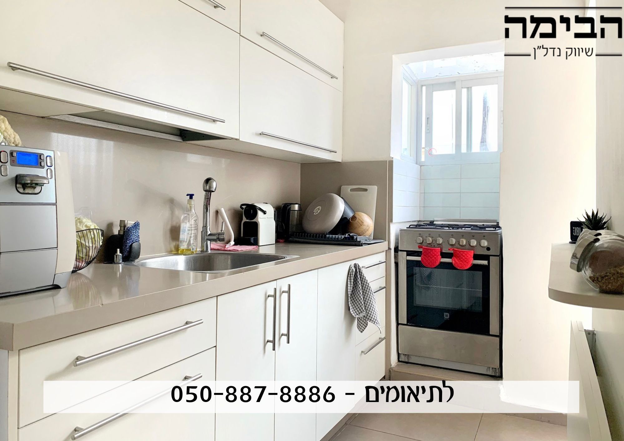 מהסמארטפון שלי